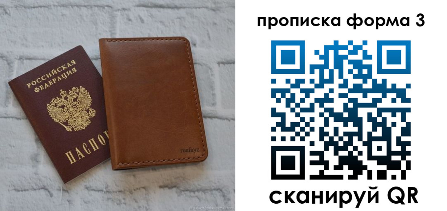 прописка поиск в Переславль-Залесском