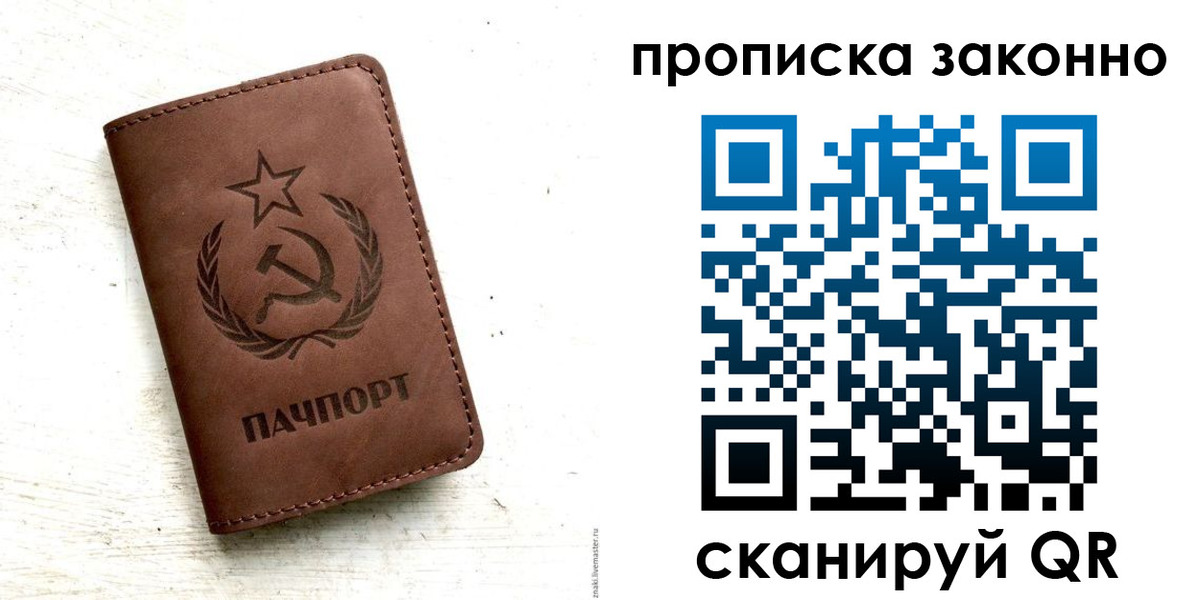 прописка от собственника в Переславль-Залесском